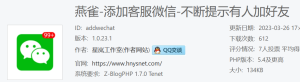 Z-blogPHP插件使用if $type判断页面，实现在不同的页面插入不同的内容