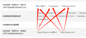 El centro de aplicaciones en segundo plano del sitio web de Z-blog indicó que la descarga falló