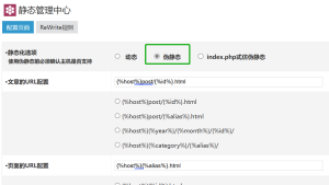 Z-blogPHP - Notas para principiantes en el sitio web [En actualización continua]