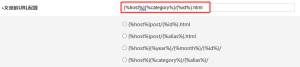 Z-blog PHP sitio web en segundo plano para activar el esquema de configuración de URL pseudo estático (en uso en este sitio web)