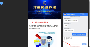 Gritar el servicio al cliente de NetEase Seven Fish Cloud, no deje que los sitios web fraudulentos vuelvan a usar su herramienta de chat en línea