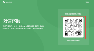 Método de acceso al servicio al cliente de WeChat fuera de WeChat