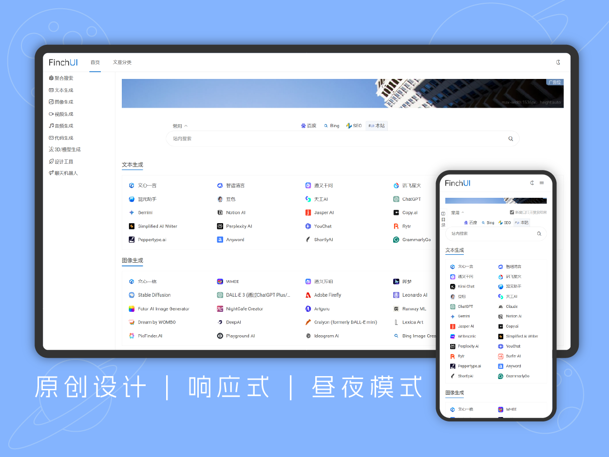 FinchUI Single Page Navigation AIGC Navigation Site Admite la adición de URL por lotes