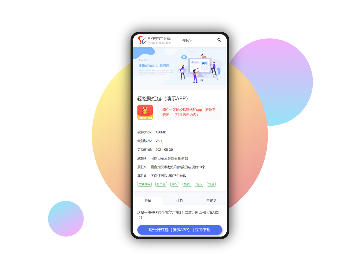 Yanjing-Hand Getting Software APP Promoción Descargar plantilla de sitio web de una sola página / columna
