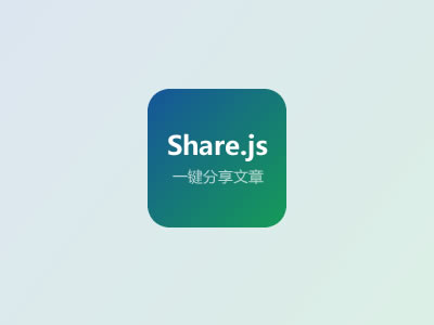 Share.js Compartir artículos